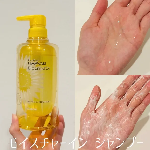 パケ買い必至な可愛さ♡ディアボーテの新シリーズ「ブルームドール」の3点使いで、まとまり髪へ！うねりや広がり悩みの方、必見です！