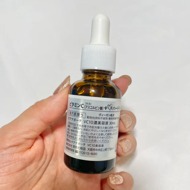 【話題の毛穴ケア革命】ピュアビタミンC10％配合！〈ケアナボーテ VC10濃美容液〉をレビュー