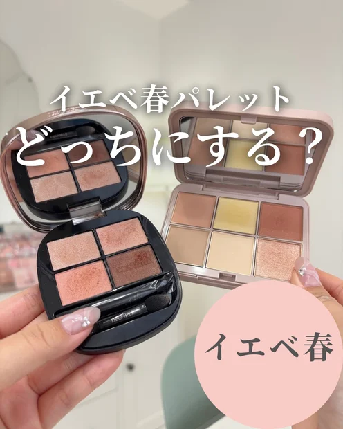 【イエベ春パレットどっちにする？🌼】コスメデコルテvsスナイデルビューティー