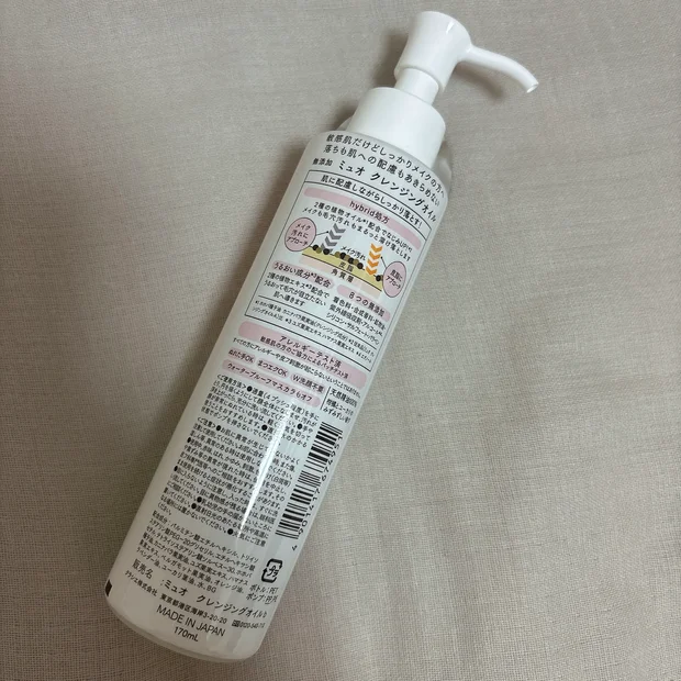 これからの季節にピッタリなクレンジング！muoクレンジングオイルを使ってみました♡