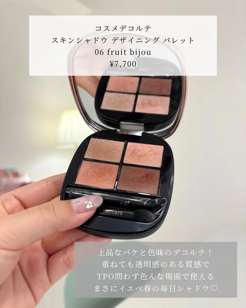 【イエベ春パレットどっちにする？🌼】コスメデコルテvsスナイデルビューティー