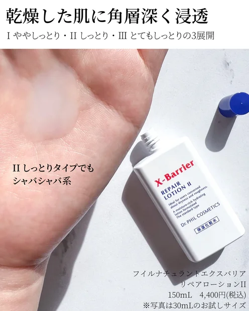 【本日2/16(水)新発売！ドクターフィルのエクスバリアバーム】 24時間体制で敏感なお肌を守ります👮🏻