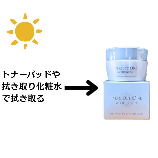 【時短ケアの最高峰】パーフェクトワン『薬用ホワイトニングジェル』で美白×ハリ肌ケア