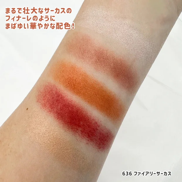 【Dior ホリデーコレクション2025】「ディオールショウ サンク クルール」636で魅せる、まぶたに灯るホリデーの光