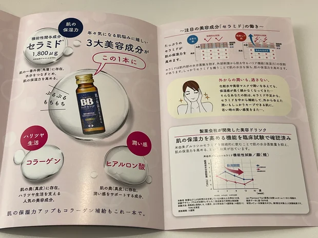 美味しすぎて毎日続けられる！【チョコラBB®リッチ・セラミド】でお肌の乾燥対策♪