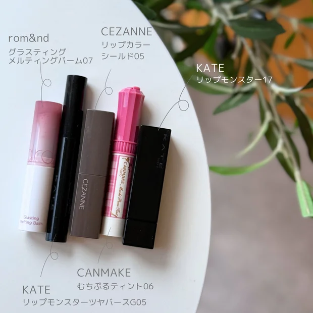 【ブルベに似合うリップ5選】キャンメイクやセザンヌなど、プチプラコスメからピックアップ