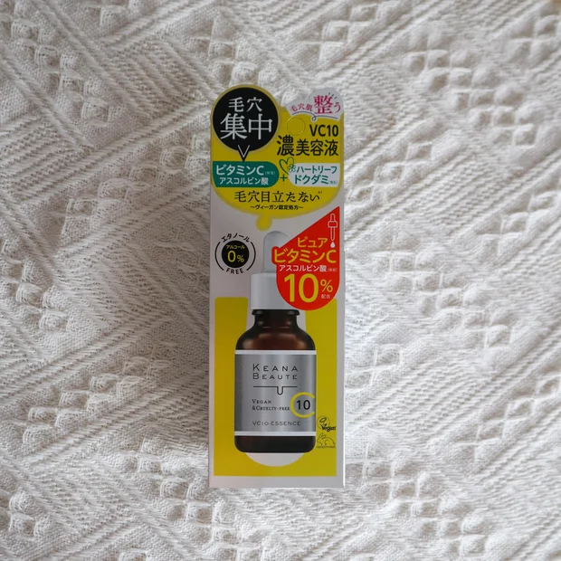 【レビュー】ケアナボーテVC10濃美容液を使ってみた！毛穴に本当に効果はあるの？徹底レポ！