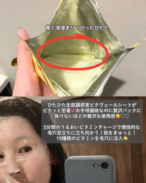 5分間のケアで毛穴目立ちに立ち向かう🔥パーフェクトワンの新商品、スムースマスクをお試し