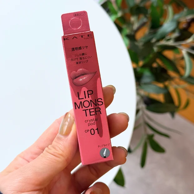 【話題の新作】KATEの「リップモンスター クリスタルポッド」ブルベが選んだカラーはこれ！既存カラーとも比較！