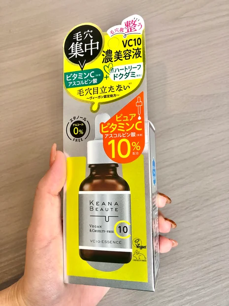 【毛穴に悩む全人類に届け！】ピュアVC10%濃美容液が神！