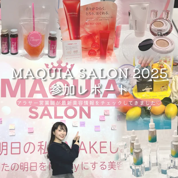 【マキアサロン2025レポ】美容好きの夢が詰まった体験イベントへ♡人気ブランドの新作をお試し！