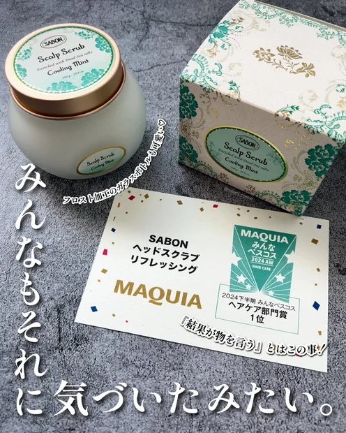 【ベスコス🏆ヘアケア】SABON(サボン)ヘッドスクラブ リフレッシングで美髪育しよ！💚【エイジングケア】