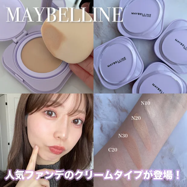 【全色レビュー】メイベリン SPステイ クリームパクト ファンデーションの色選びは？特徴も含めて徹底レビュー