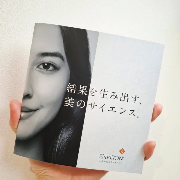 エンビロン「セリエンスナイトセラム」でストレスに負けない肌作り