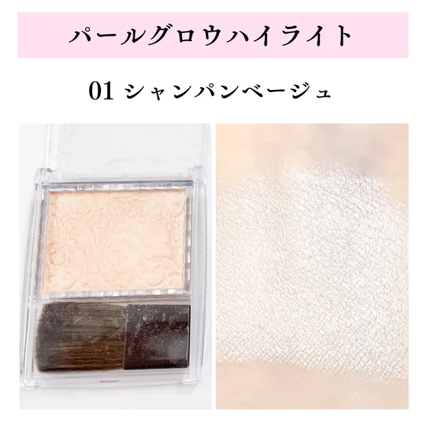 【660円でいいの！？】セザンヌの名品ハイライトをブルベ冬がレビュー