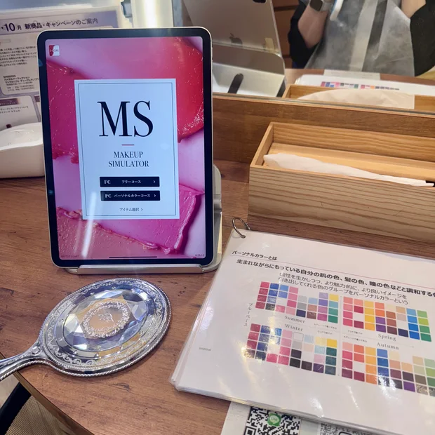 【資生堂のAIによるPC診断】資生堂のパーソナルBカラー診断に行ってきた！体験レポ