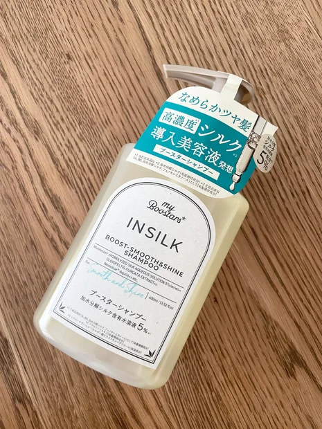 なめらかなツヤ髪の仕上がり🫧マイブースターズINSILKブースターシャンプー❣️
