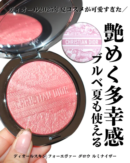 ディオール(DIOR) ディオールスキン フォーエヴァー グロウ