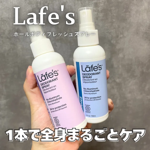 【レイフズ】アメリカ生まれの一本で全身エチケットケア！ホールボディフレッシュスプレーをレビュー