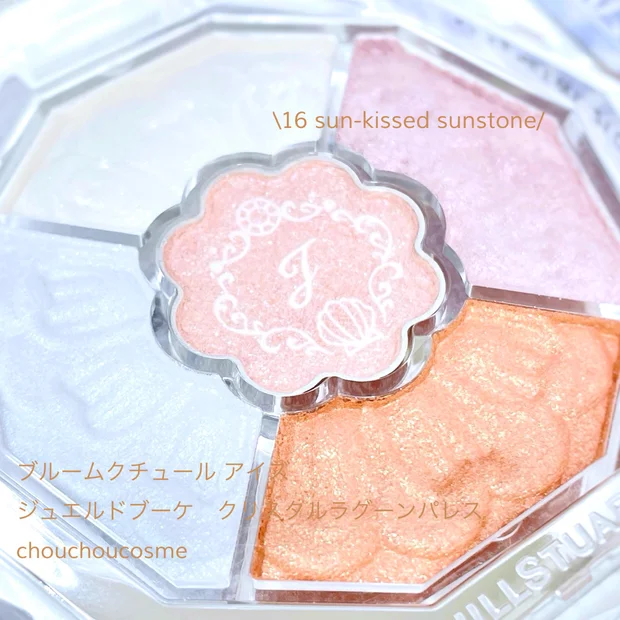 ブルームクチュール アイズ  ジュエルドブーケ  クリスタルラグーンパレス　16 sun-kissed sunstoneをスウォッチ