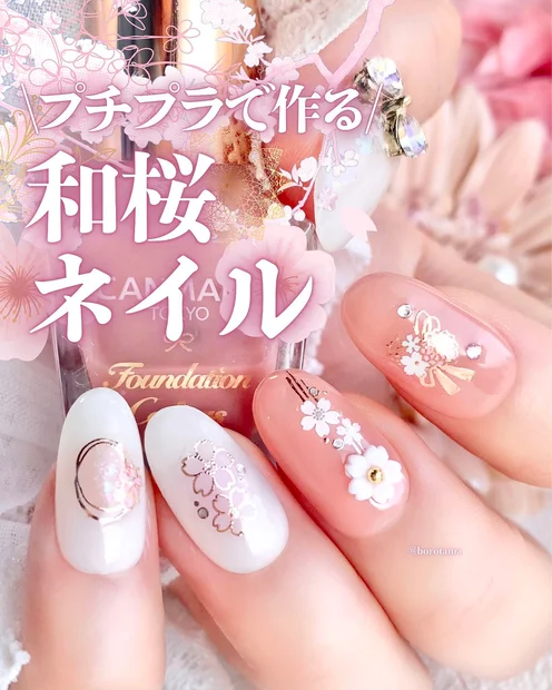 プチプラで作る！春に似合う和桜ネイル洗