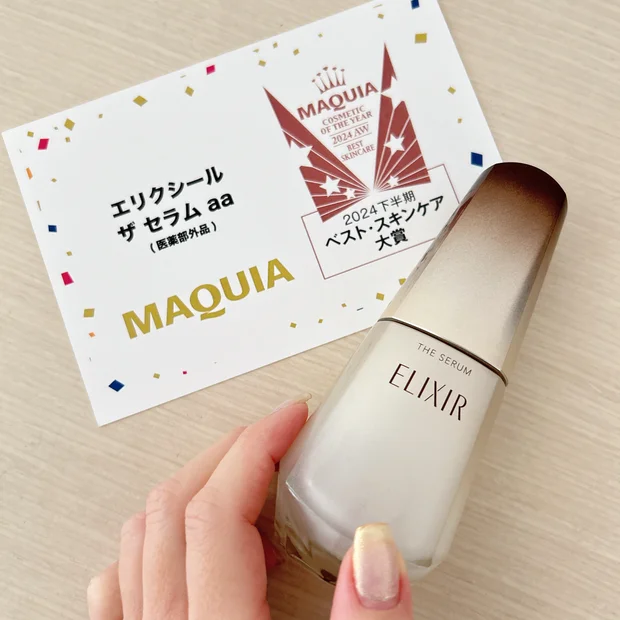 【ベスコス】美容液に迷ったらこれ！「エリクシール ザ セラム aa （医薬部外品）」