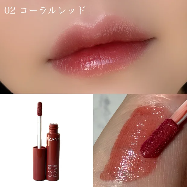 【イエべ秋】セザンヌ ウォータリー ティントリップおすすめカラー【プチプラコスメ】
