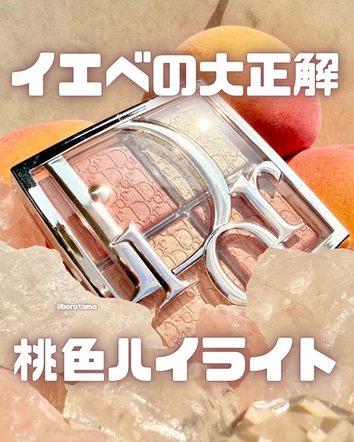 イエベの大正解桃色ハイライトDior バックステージ グロウ マキシマイザー パレット紹介
