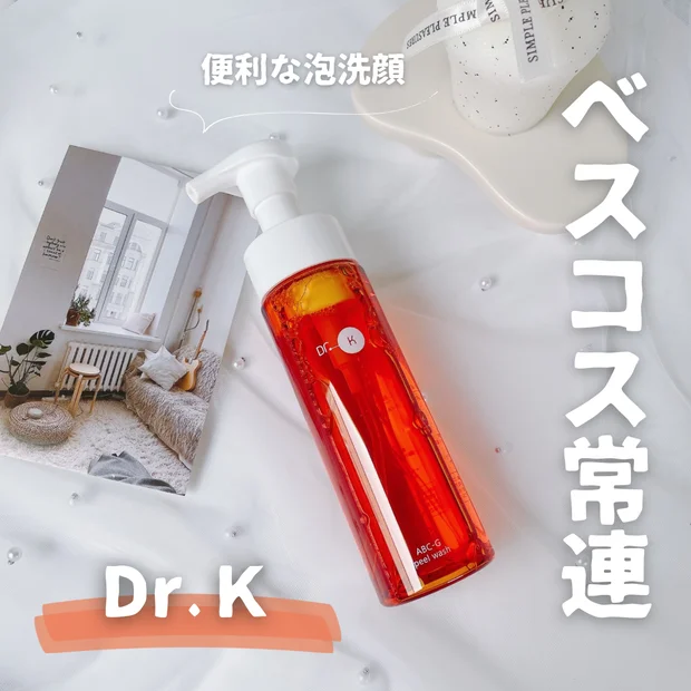 【ドクターケイ】ベスコス多数受賞！大人気の泡洗顔を乾燥肌が使ってみた｜どんな方におすすめ？