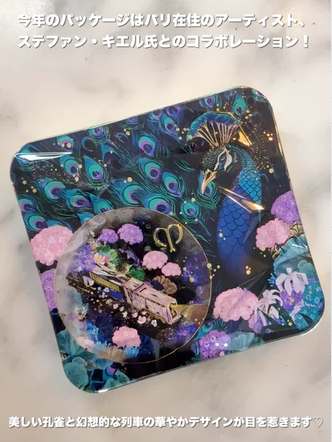 販売店舗限定のレアアイテム！クレ・ド・ポー ボーテの美ハイライト【クリスマスコフレ2025】