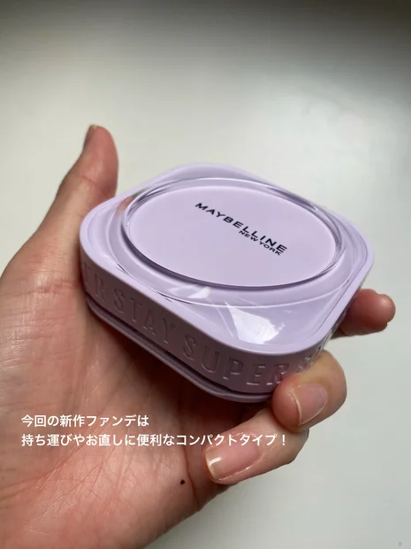 ＼3月22日／メイベリンから生チョコバーム感覚の新ハイカバーファンデーション発売！