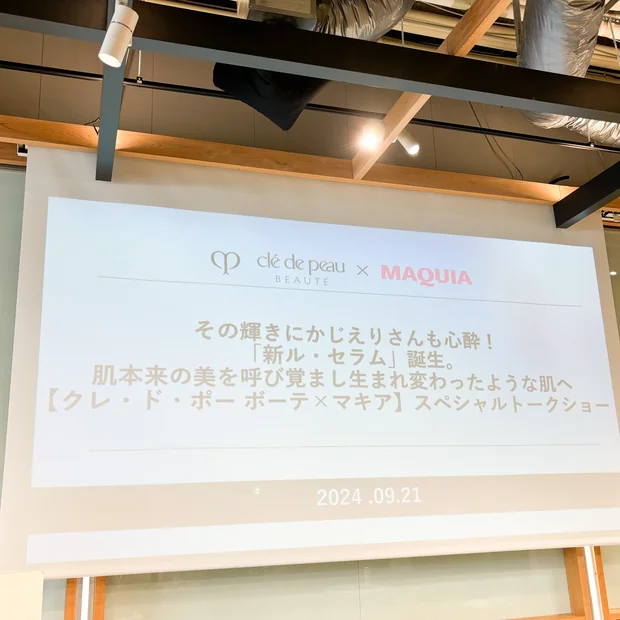 【新美容液発売】クレ・ド・ポー ボーテのイベント参加レポ｜かじえりさんの美の秘訣も♡