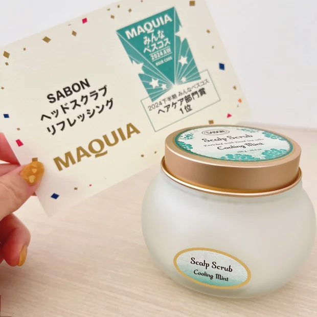 【ヘアケア】「SABON（サボン）ヘッドスクラブ リフレッシング」MAQUIAみんなのベストコスメ ヘアケア部門賞1位の実力は？