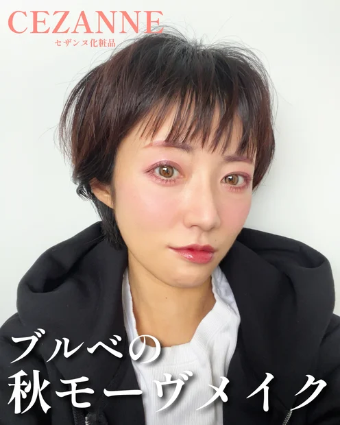 【セザンヌ縛りメイク】超絶盛れる！ブルベの秋モーヴメイク💜🍂【メイクテク講座】