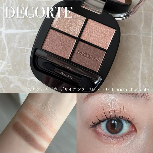 【待望の新色登場】コスメデコルテ スキンシャドウ デザイニング パレット 011 prism chocolateをレビュー！イエベもブルベも使える万能シャドウ