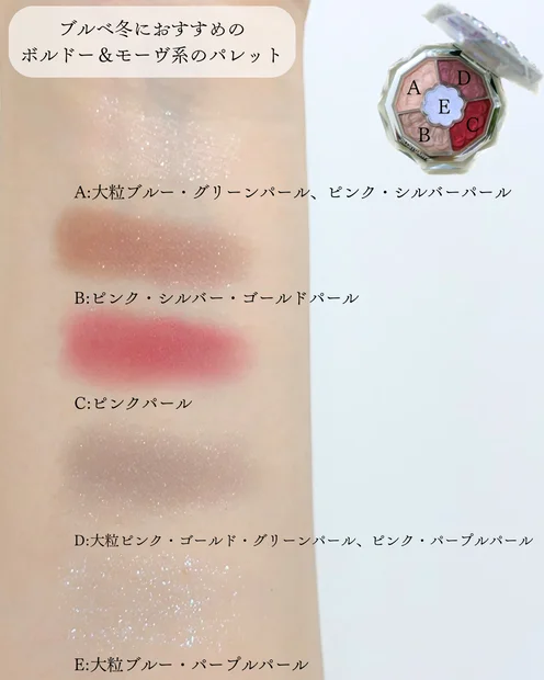 ブルームクチュール アイズ ジュエルドブーケ 04をレビュー｜ガーネット級の輝きで大人エレガントな目元に