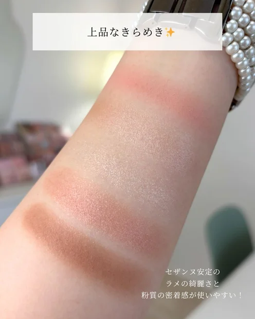 今話題のバズコスメ！セザンヌのフェイスアイパレット♡