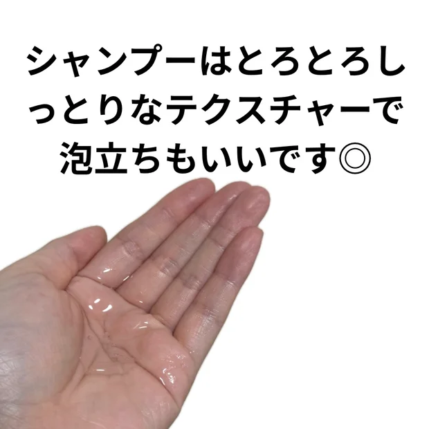 たっぷりの美容液でトゥルン髪へ！