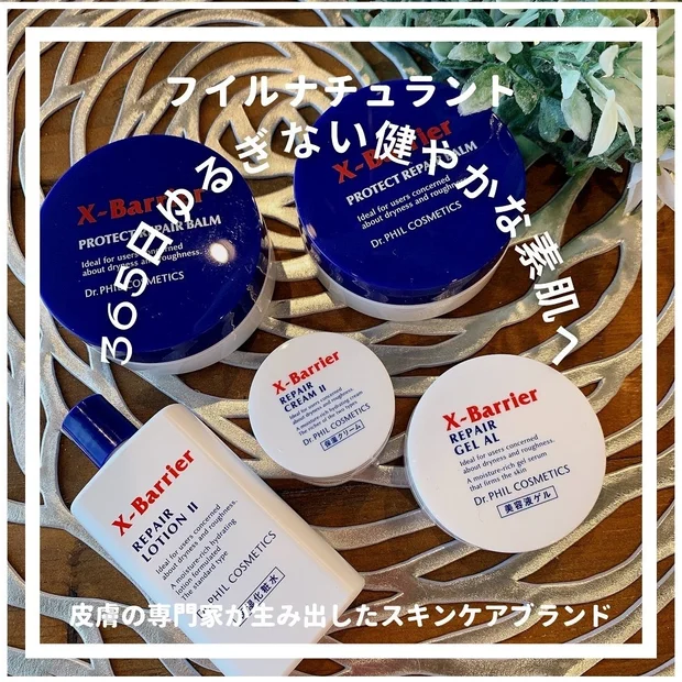【フイルナチュラント】保湿力すごい！皮膚の専門家が生み出したスキンケア✨