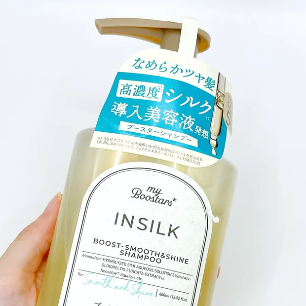 【ダメージ補修】マイブースターズ インシルクブースターシャンプーで髪の内側からサラツヤ髪に！