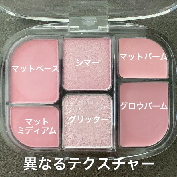 様々なテクスチャーを楽しめる！『WAKEMAKE』"ソフトシアーマルチパレット"