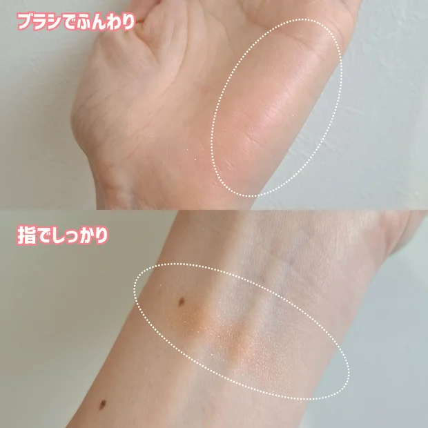 イエベ春の初買いコスメ｜「ディオールスキン ルージュ ブラッシュ キャンディフロス シマー」をレビュー