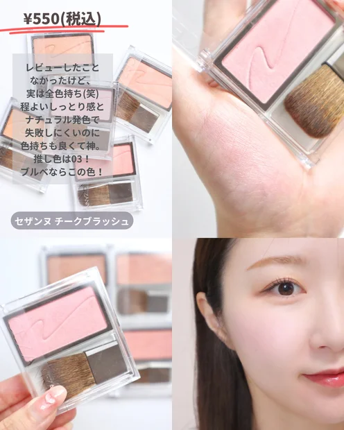 【プチプラコスメ】ALL1,500円以下！アラサーコスメオタクプチプラ推しコスメ6選