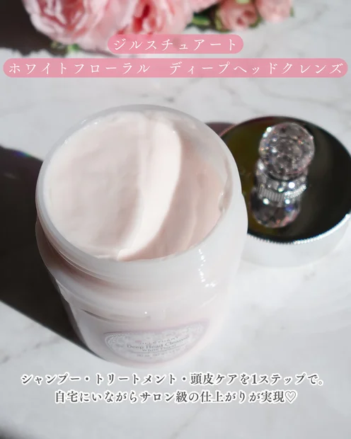 守屋麗奈さん愛用♡アイドル級のサラツヤ美髪になりたい人はジルスチュアートのディープヘッドクレンズを使ってみて！