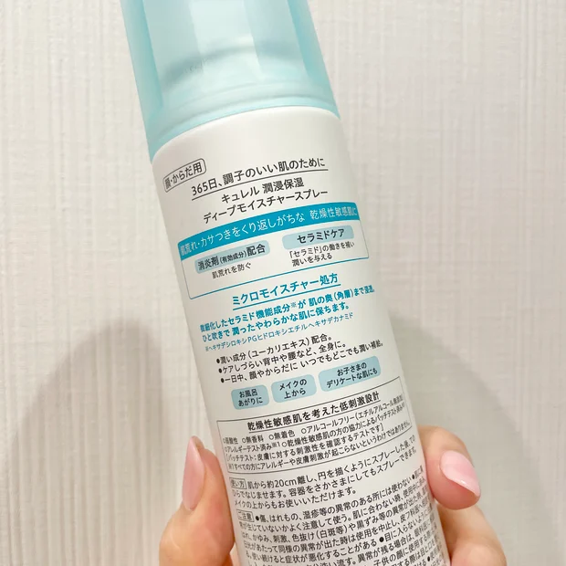 ドラッグストアでこれ買って！アラフォーが本気で推す名品スキンケア３選