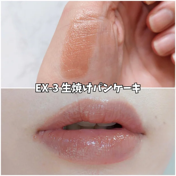 本日1/25発売！リップモンスター限定色｜イエベ春が購入した2色「EX-3 生焼けパンケーキ」と「EX-4 ピンクバナナホイップ」を正直レビュー。
