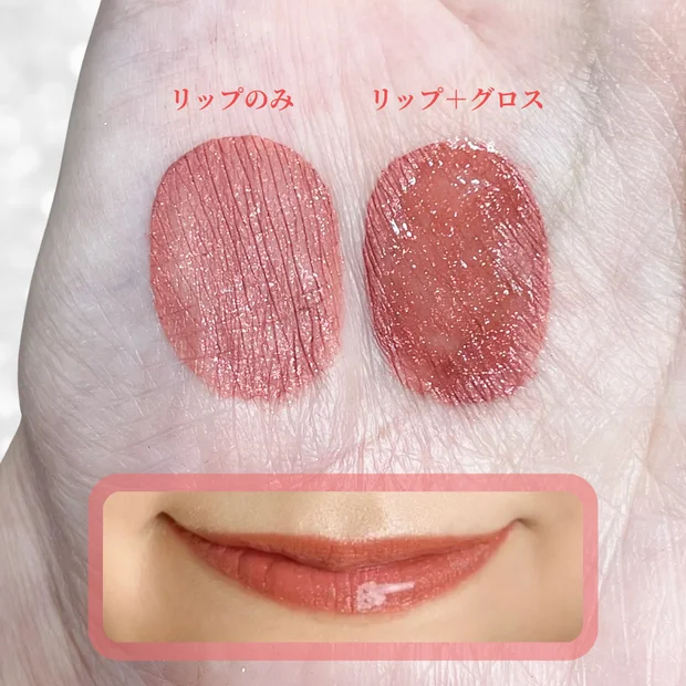 【DIOR（ディオール）】ホリデー限定キラキラリップ♡現役イメコンがイエベ春にぴったりな色をレビュー！