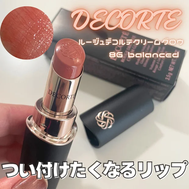 【ベスコスリップ】ルージュデコルテ クリームグロウ｜イエベ春が購入したカラーは？人気色とも比較！