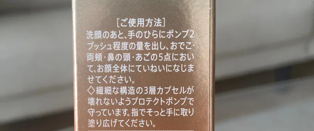 【ビトアス】10月29日リニューアル新発売の保湿美容乳液🍇🍷