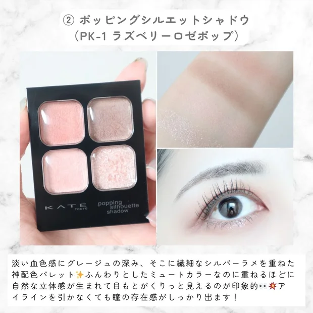 今っぽさも立体感も叶う♡本気で愛用してる【KATE】お気に入りアイシャドウ3選